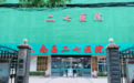 南昌二七医院公益会诊送健康活动开幕