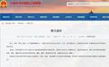 网传“贵州六盘水一女子患癌病情恶化”,水城区通报