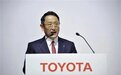 丰田章男再次质疑全面电动化 是公开找“杠”还是不屑一顾?