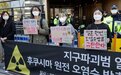 韩国呼吁国际社会讨论日本核污染水排海计划