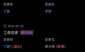丁磊退出网易传媒法定代表人 公司回应:正常工商变更