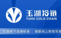 又双叒!眉山项目入选「省重点」 玉湖冷链「满堂红」