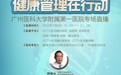 钟南山院士现身直播,央视联手平安健康保险打响养肺保卫战!