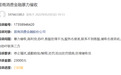 晋商消费金融、晋商银行等因未落实消费投诉管理被银保监局点名,前者屡被投诉暴力催收、征信错报