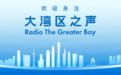香港特别行政区行政长官李家超接受总台采访
