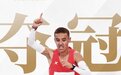 2022北京马拉松冠军争夺异常激烈，特步跑鞋荣耀领跑