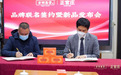 滋补有“膏”招 正官庄携手方回春堂 开启红参科学新发展