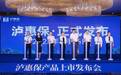 年缴89元最高保障额度280万 “泸惠保”正式发布