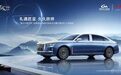 比宝马7系还高级的国产车,红旗H9+上市启动!会卖出天价?