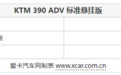 标准悬挂才是原汁原味,试驾KTM 390 ADV
