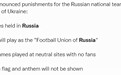 官宣!FIFA对抗全世界,俄罗斯男足正式改名,将继续参加世预赛