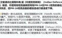 印度改进“阿琼”坦克增重9吨 时速从70降到58