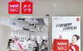 名创优品靠海外市场喘了口气