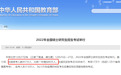 金顶移民:2022考研“卷”出新高度,考研VS留学,谁更适合你?