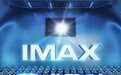 IMAX参展2022 ChinaJoy线上展 “IMAX光影世界虚拟展厅”炫酷升级惊喜不断