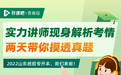 山东专升本考试结束 开课吧青春版专升本实力导师考情解析
