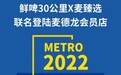 上架即断货，鲜啤30公里X 麦臻选联名新品1L小熊罐成今夏超级爆款