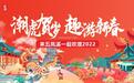 春节去哪玩,五凤溪景区邀您欢乐过大年!