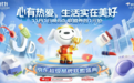 携手大牌上线1元券包 京东11.11超级品牌联盟盛典今晚8点开启