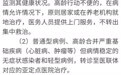 三甲门诊爆满,社区空等转运:发热患者堵在哪里?
