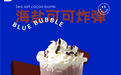潮流创意饮品BLUE BUBBLE,链接艺术与生活