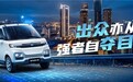 北汽EV5释放产品“魔法” 解码城市物流新模式