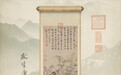中国台北故宫典藏 | 明四大家传世数字藏品在虚猕首发上线