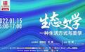 线上读书会|AI能写出村上春树的小说吗?