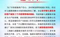 上海七浦路一服装市场减免经营户三个月管理费,呼吁商铺业主减免租金