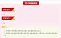 体操媛？中国体操协会官方打假 暗批多人假冒艺术体操世界冠军捞金