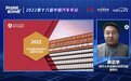 清华大学薛正华:数字、智能、绿色是中国汽车金融的未来方向