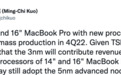 台积电产能不足 苹果新MacBookPro依然搭载M2处理器