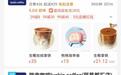 瑞幸咖啡在饿了么的椰云套餐价格错误,大量订单挤压!回应来了