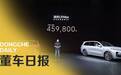 董车日报|李想:贵了 10 万的理想 L9 不愁卖 / BMW M3 旅行版发布 / 何小鹏称后悔用本名造车