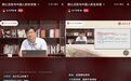 禅宗对王维诗词产生何等影响?北大李四龙教授抖音直播开讲
