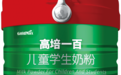 高培一百儿童学生奶粉新品上市,五维营养素助力学霸养成!