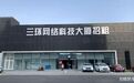 修车难卖车难 10万宝沃车主叫苦不迭