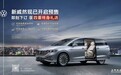 大众威然怎么样?3月13日焕新来袭,商务人士首选7座MPV