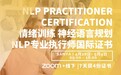 首届中国三亚NLP从业者认证(ABNLP)项目于4月28日成功启动