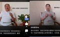 河南两男子实名举报警察违规办案:有没有勾结不要查吗?