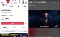 趣味解读物理公式,北交大教授抖音直播课引58万网友观看