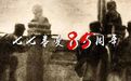 七七事变85周年:到底是什么催生了日本的侵华野心?