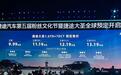 9.99万元起,紧凑型SUV市场再添新“卷王”,捷途大圣正式开启预售