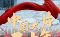 本周看啥|电影《想见你》上映,电视剧《浮图缘》定档
