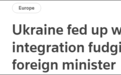 马克龙邀请加入新“欧洲政治共同体” 乌外长:受够了特殊方案