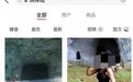 废弃矿洞成网红景点?不是什么地方都是“打卡圣地”