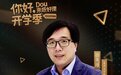 复旦教授徐英瑾抖音直播谈人工智能:哲学可为其指明“大方向”