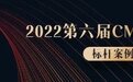 金匠奖案例|年度十大创新品牌:美素佳儿玩转用户体验,成功圈粉Z时代父母