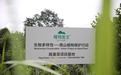 感受生物多样性之美 植物医生展现企业的角色与作为