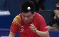 搞笑!樊振东头球终结比赛,国乒唯一没丢局的选手,刘国梁鼓掌